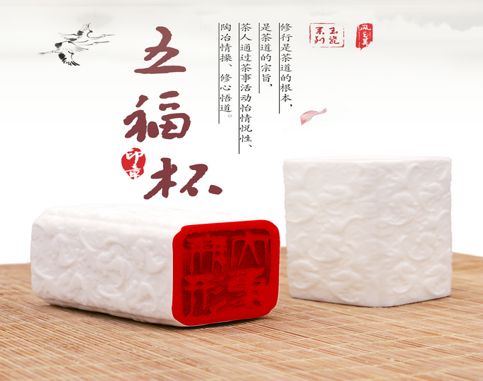 五福印章杯（定制款）